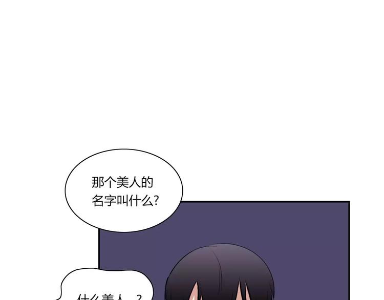 《失恋中》第8话 第10页