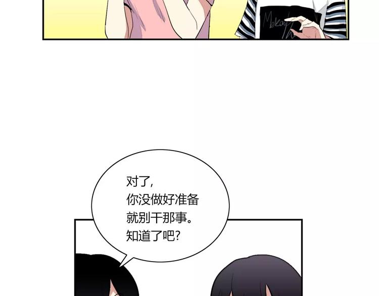《失恋中》第8话 第13页