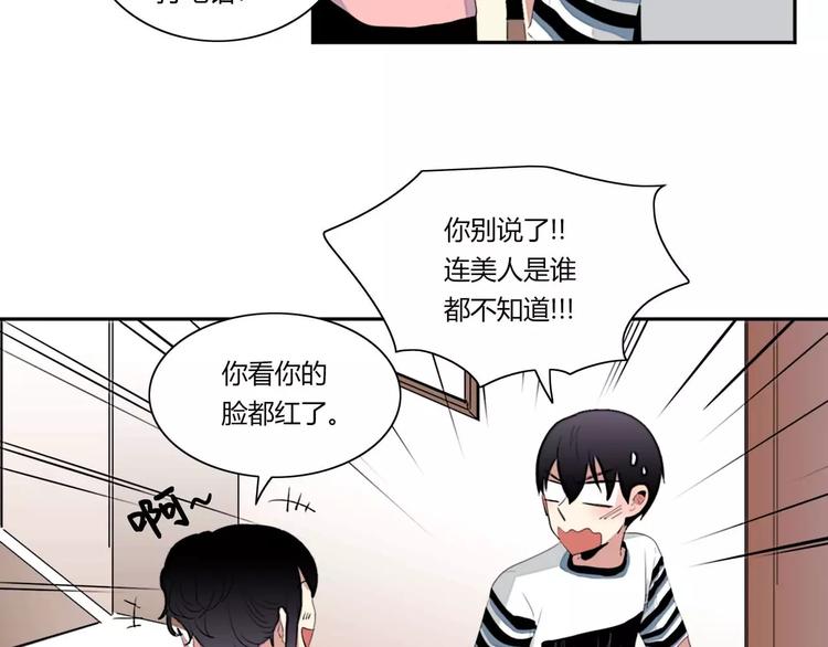 《失恋中》第8话 第17页