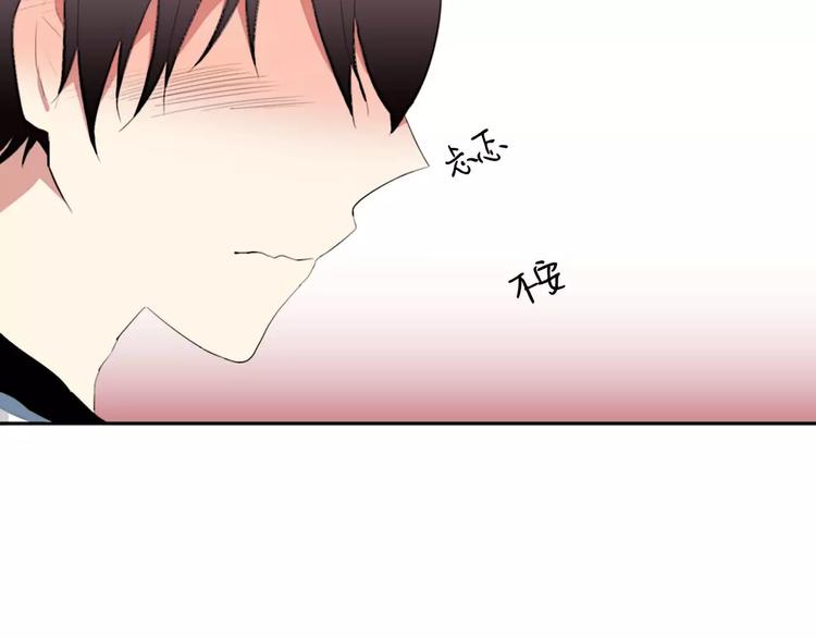《失恋中》第8话 第23页