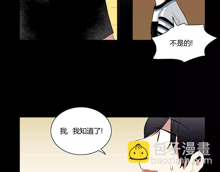 《失恋中》第8话 第32页