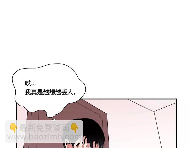 《失恋中》第8话 第34页
