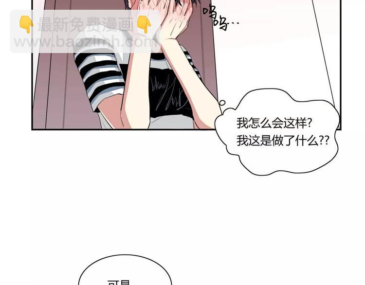 《失恋中》第8话 第35页