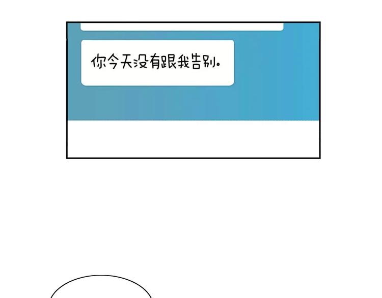 《失恋中》第8话 第41页