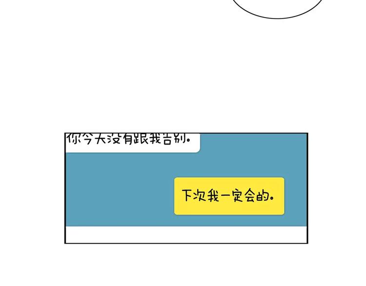 《失恋中》第8话 第43页