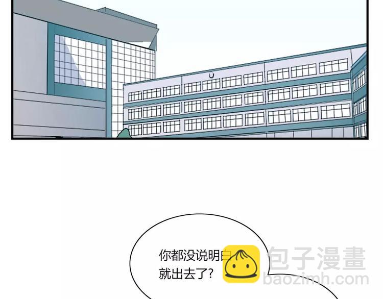 《失恋中》第8话 第46页