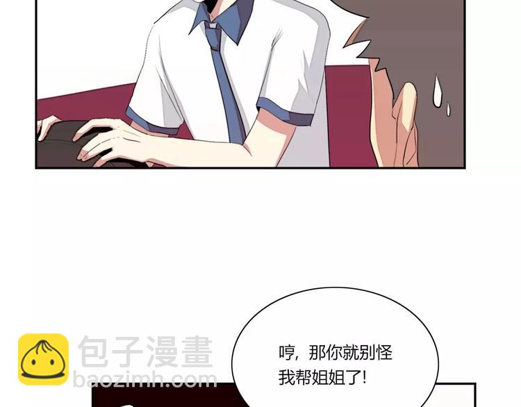 《失恋中》第8话 第49页