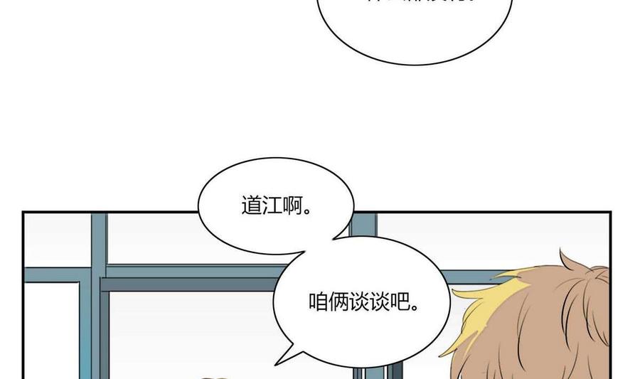 《失恋中》第10话 第11页