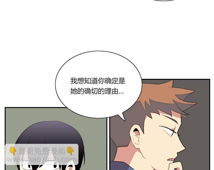 《失恋中》第10话 第26页