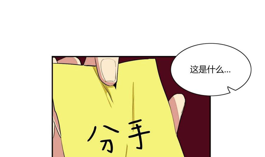《失恋中》第10话 第28页