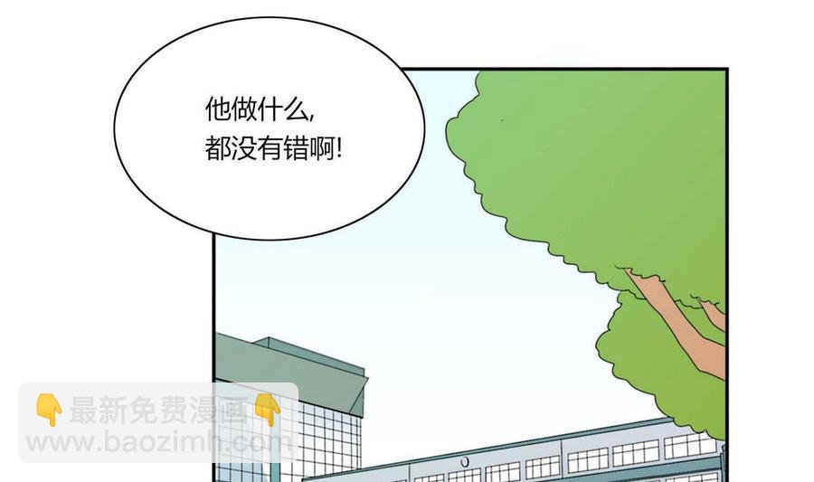 《失恋中》第10话 第2页