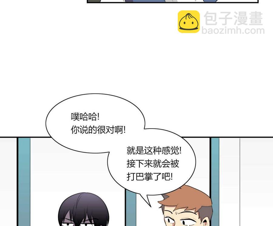 《失恋中》第10话 第35页