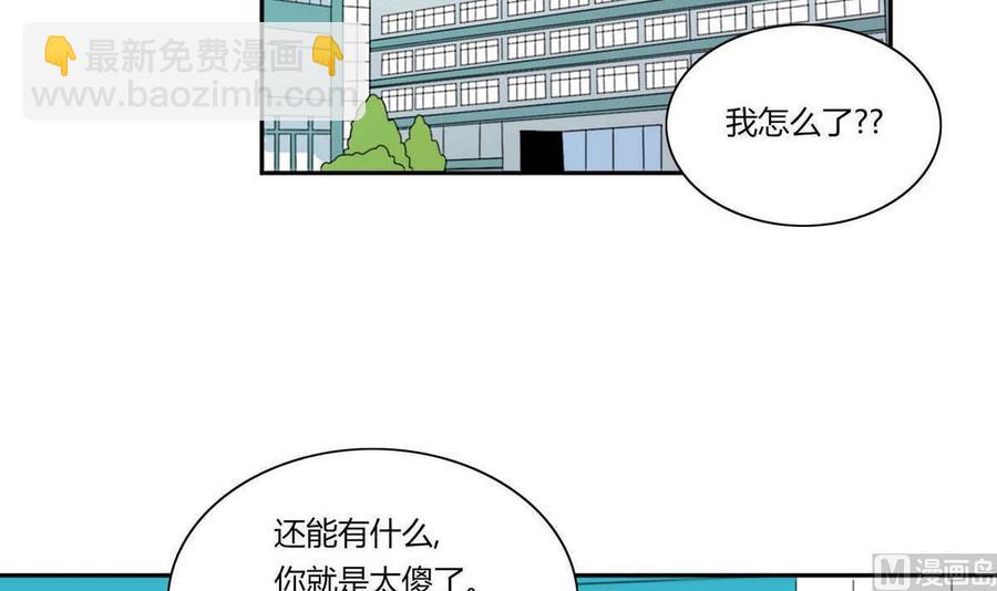 《失恋中》第10话 第3页