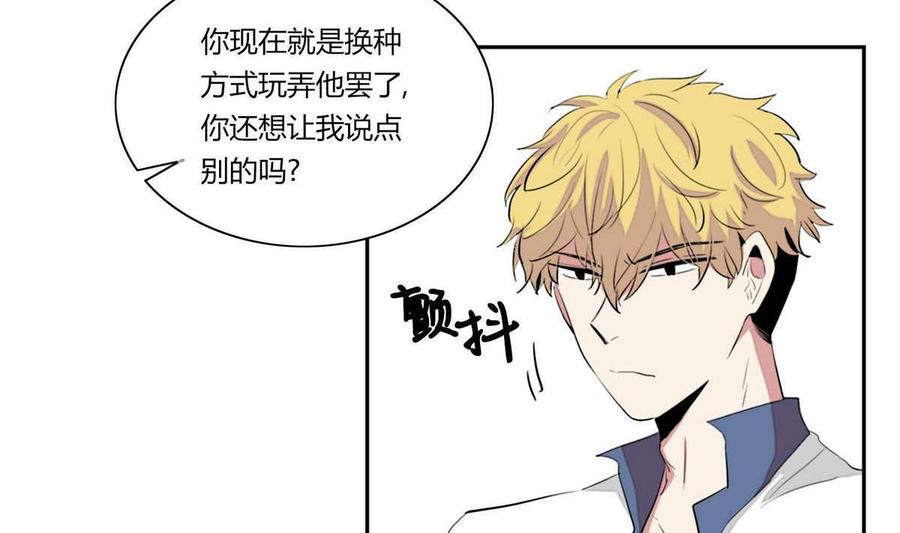《失恋中》第11话 第11页
