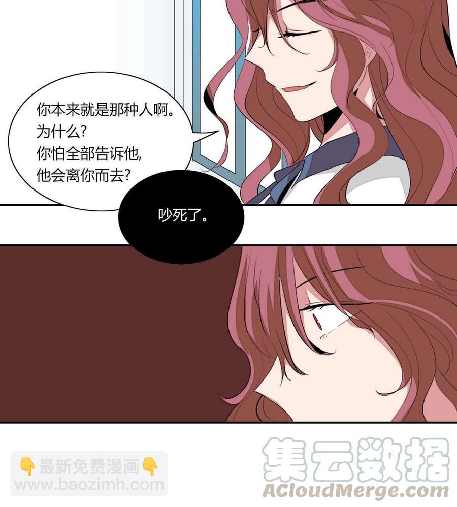 《失恋中》第11话 第13页