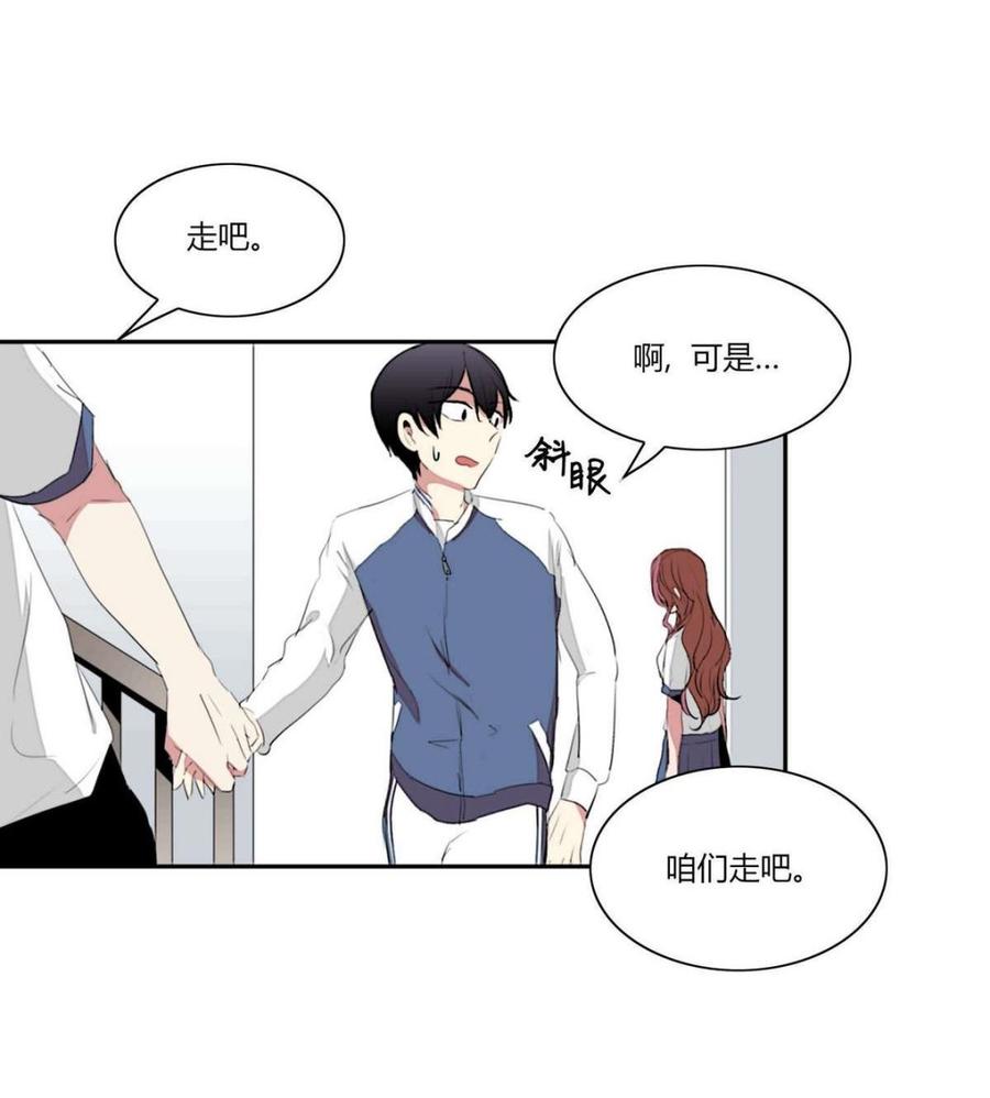 《失恋中》第11话 第14页
