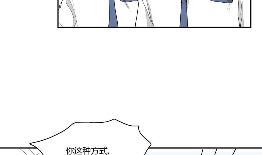 《失恋中》第11话 第19页