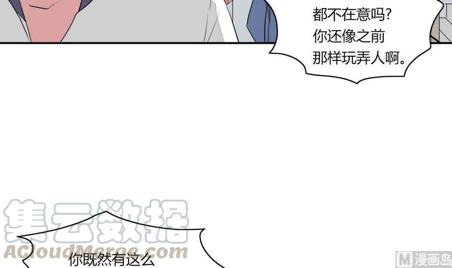 《失恋中》第11话 第21页