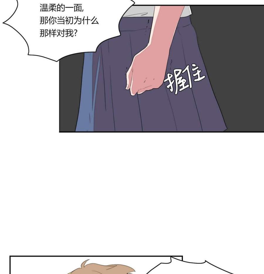 《失恋中》第11话 第22页