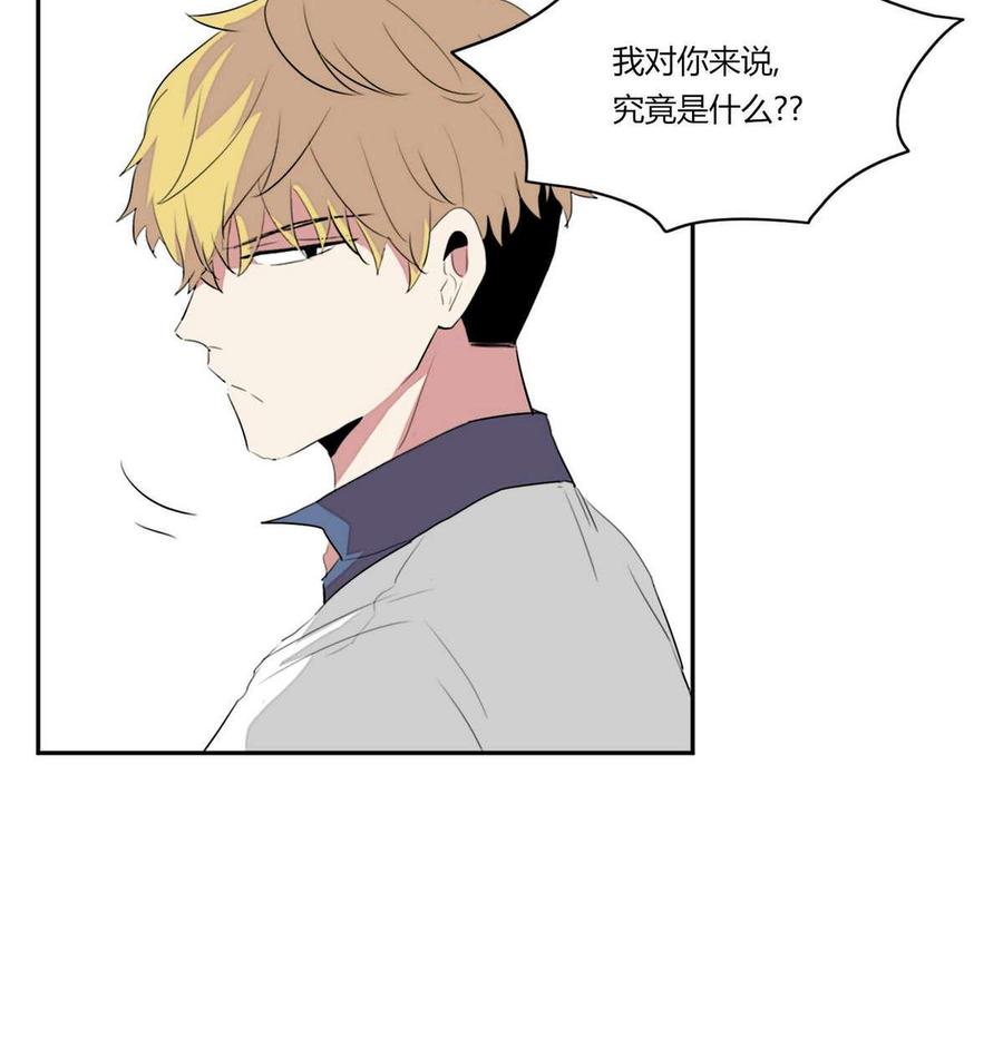 《失恋中》第11话 第23页