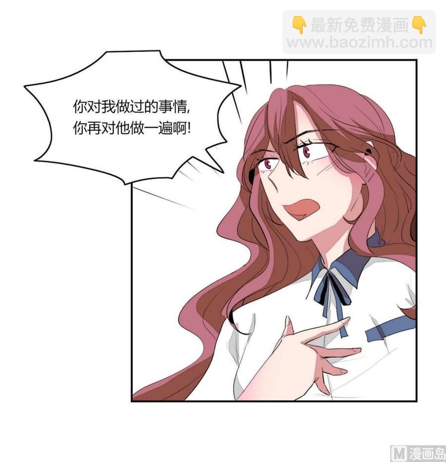 《失恋中》第11话 第24页