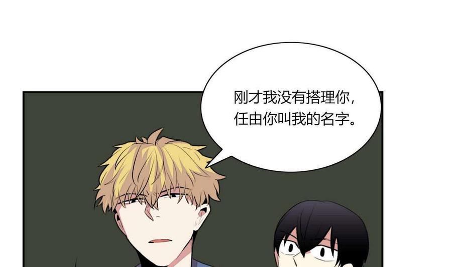 《失恋中》第11话 第28页