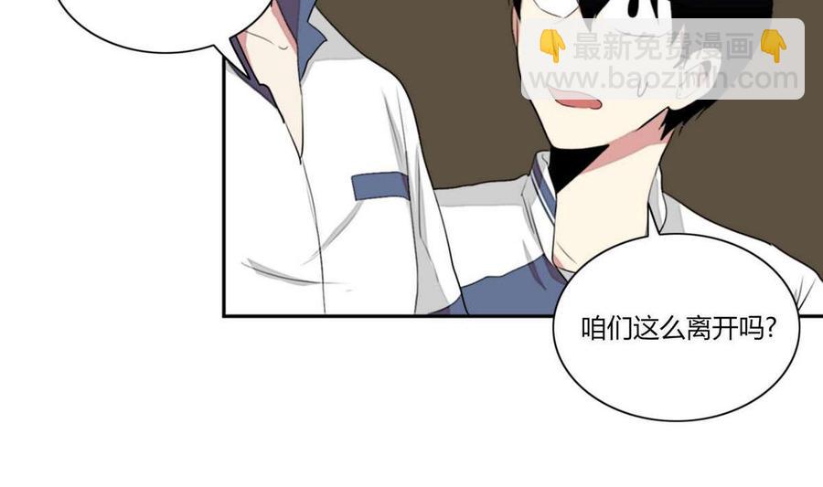 《失恋中》第11话 第38页