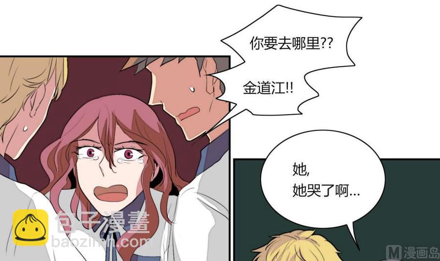 《失恋中》第11话 第39页