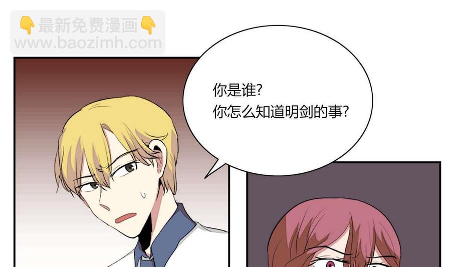 《失恋中》第11话 第43页