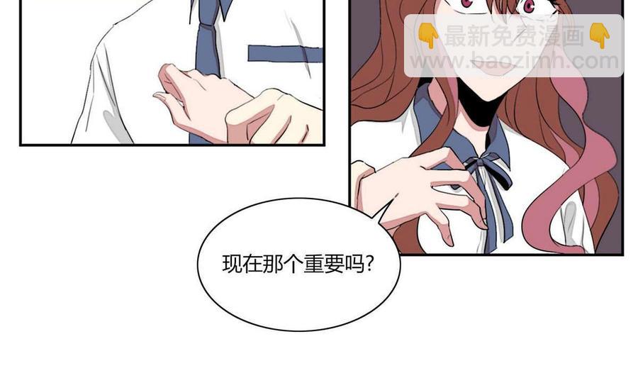 《失恋中》第11话 第44页