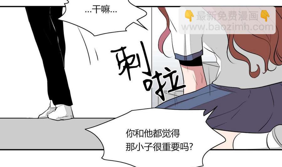 《失恋中》第11话 第47页