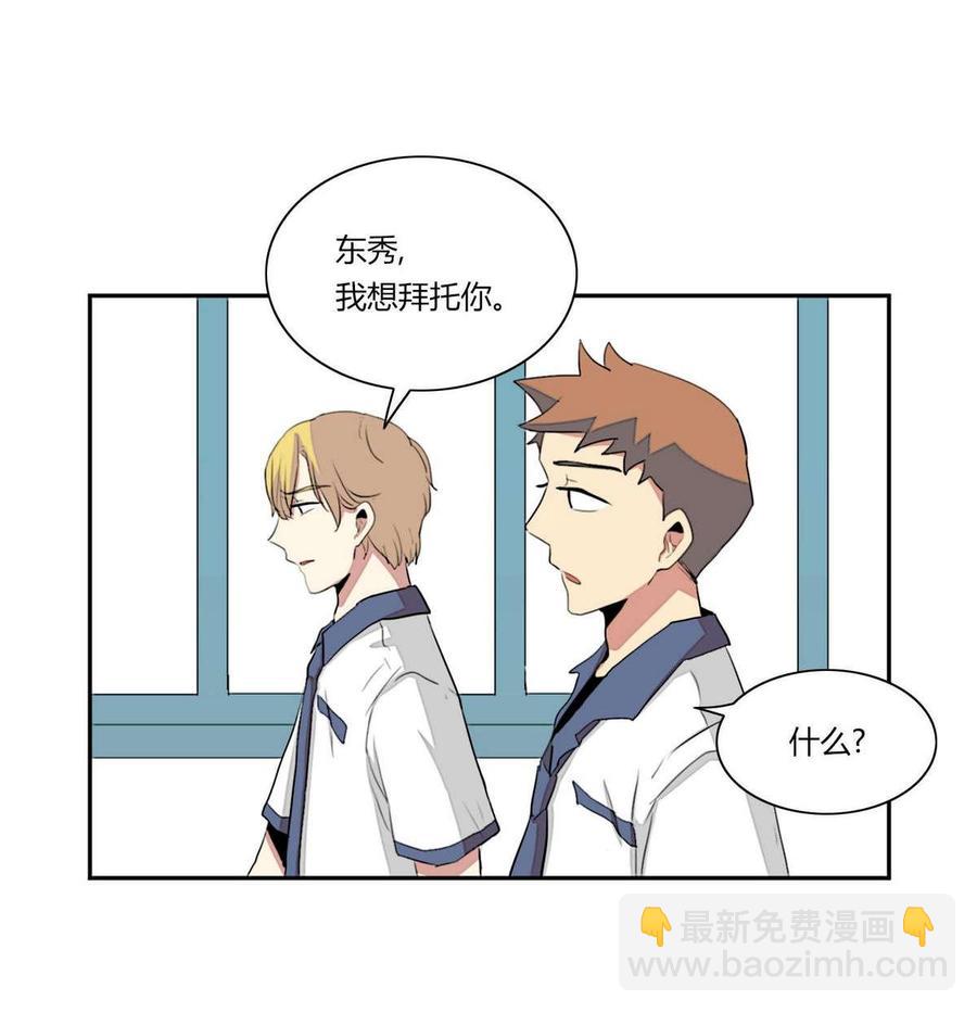 《失恋中》第11话 第50页
