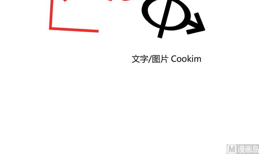 《失恋中》第11话 第6页