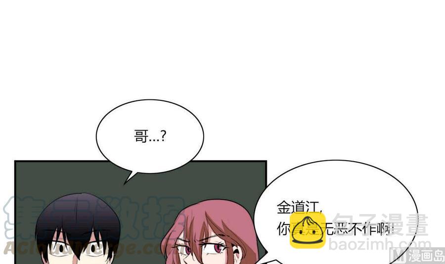 《失恋中》第11话 第9页