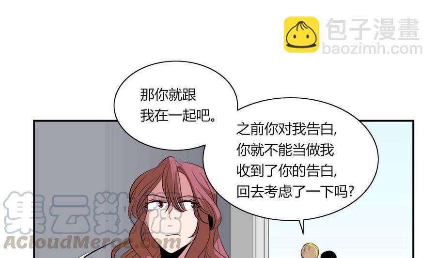 《失恋中》第12话 第10页