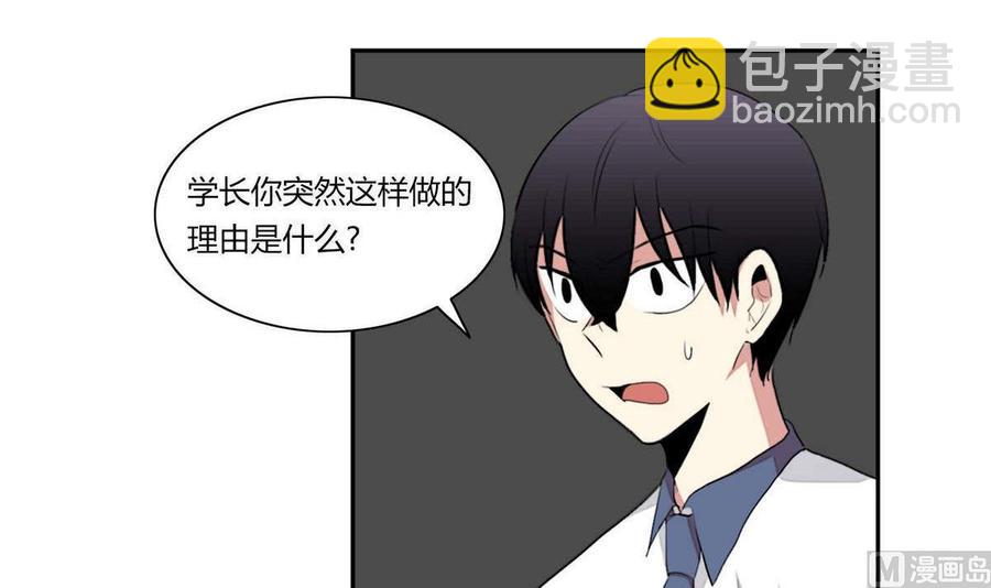 《失恋中》第12话 第12页