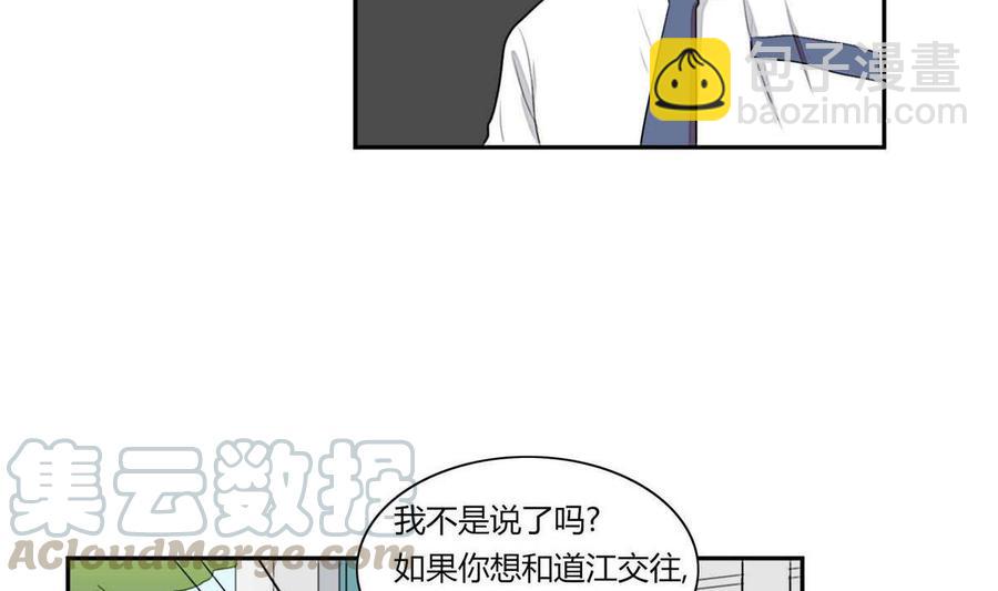 《失恋中》第12话 第13页