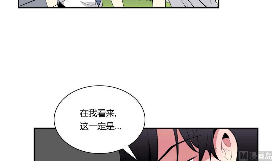 《失恋中》第12话 第15页