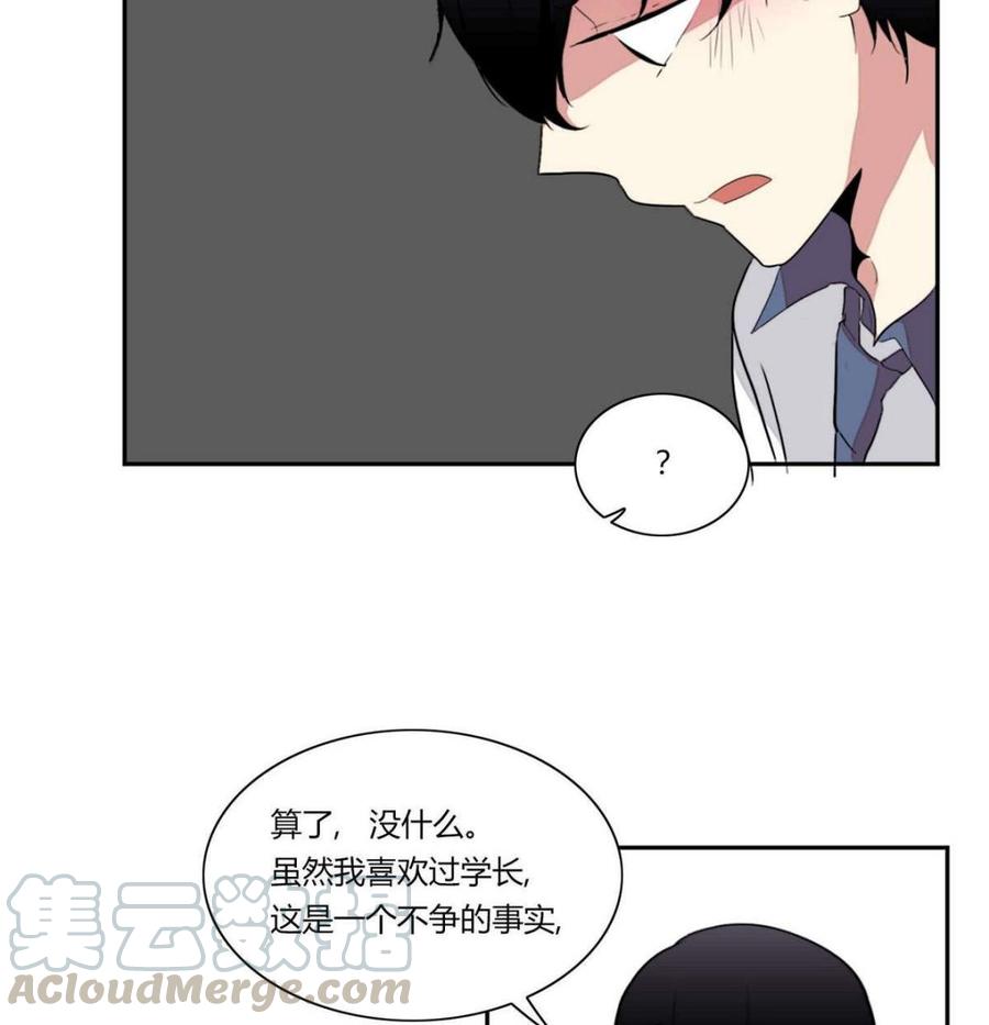 《失恋中》第12话 第16页