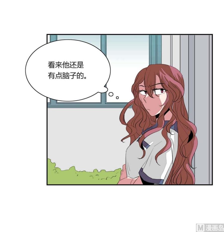 《失恋中》第12话 第18页