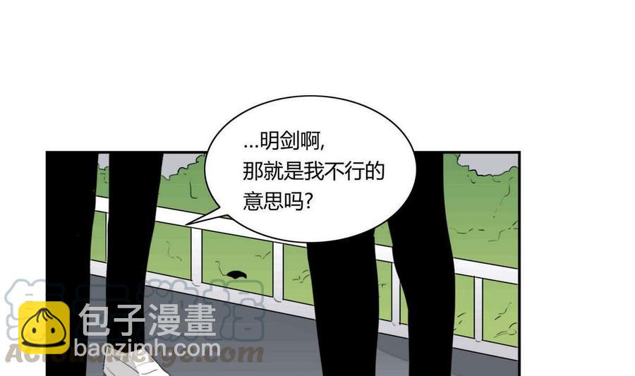 《失恋中》第12话 第19页