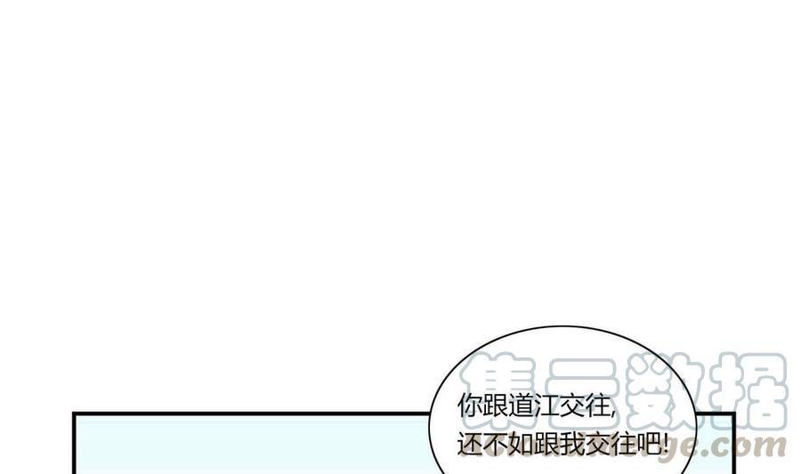 《失恋中》第12话 第1页