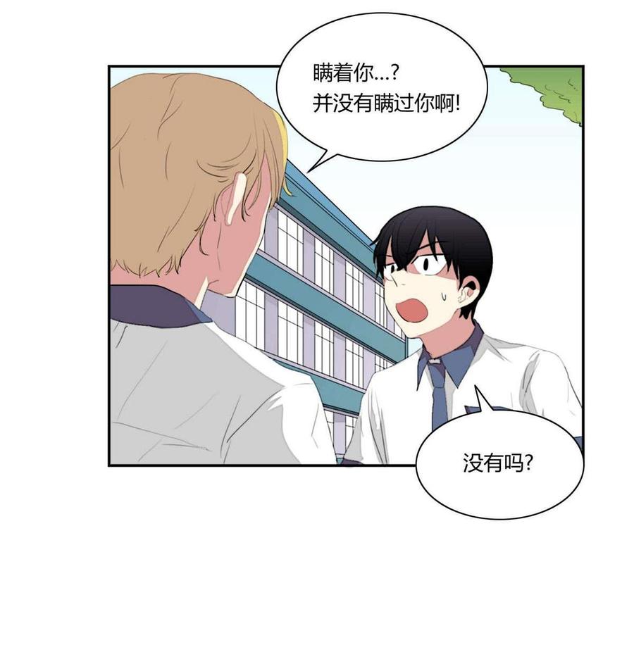 《失恋中》第12话 第26页