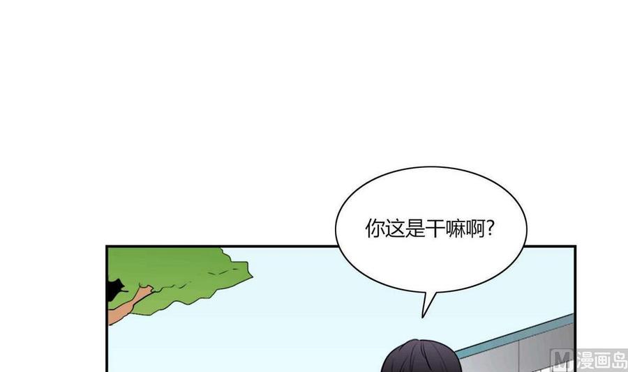《失恋中》第12话 第3页