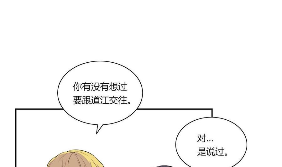 《失恋中》第12话 第5页