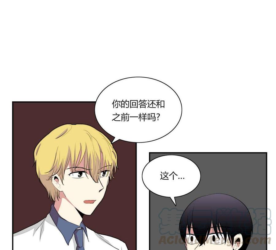《失恋中》第12话 第7页