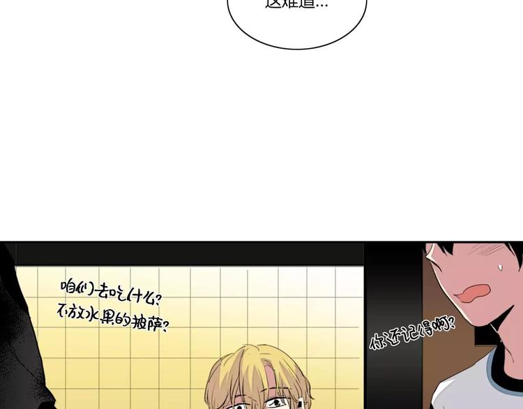 《失恋中》第9话 第10页