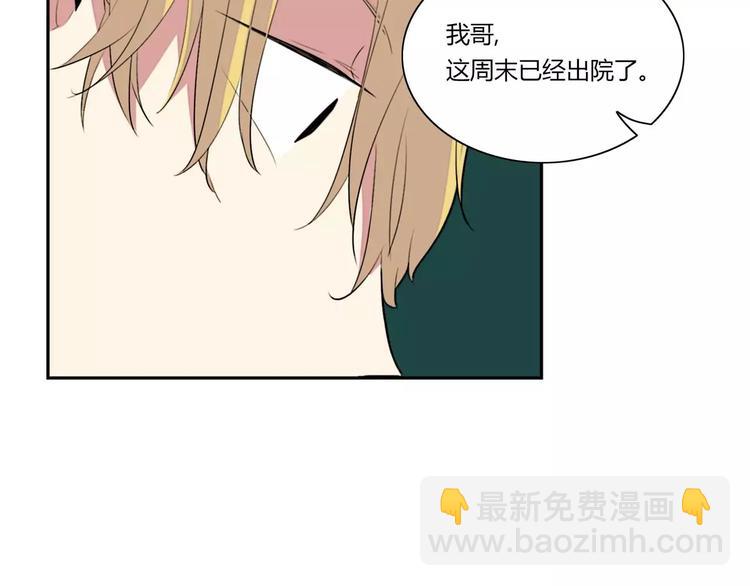 《失恋中》第9话 第20页