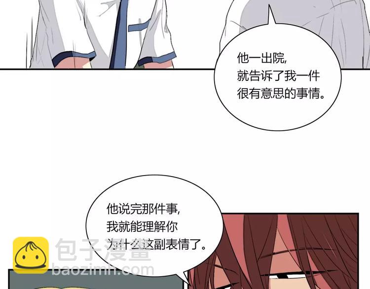 《失恋中》第9话 第22页