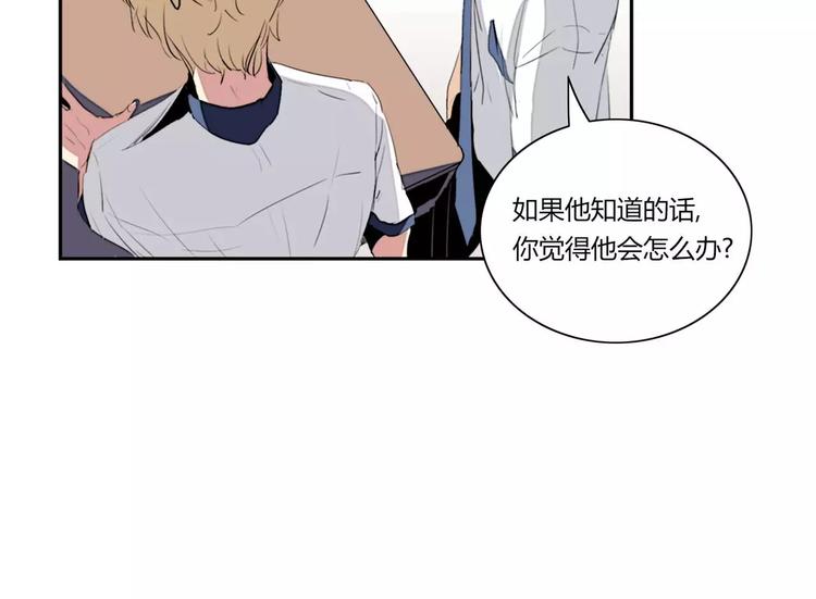 《失恋中》第9话 第25页